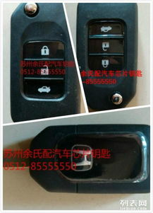 聊城汽车开锁号码多少